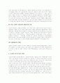 [디지털컨텐츠][디지털음반][디지털미디어][디지털미디어교육][디지털방송]디지털컨텐츠(디지털음반, 디지털미디어, 디지털미디어교육, 디지털방송)와 디지털컨텐츠산업(디지털콘텐츠산업)의 진흥 분석 14페이지