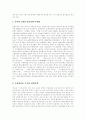 [디지털컨텐츠][디지털음반][디지털미디어][디지털미디어교육][디지털방송]디지털컨텐츠(디지털음반, 디지털미디어, 디지털미디어교육, 디지털방송)와 디지털컨텐츠산업(디지털콘텐츠산업)의 진흥 분석 16페이지
