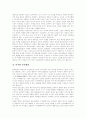 [디지털컨텐츠][디지털음반][디지털미디어][디지털미디어교육][디지털방송]디지털컨텐츠(디지털음반, 디지털미디어, 디지털미디어교육, 디지털방송)와 디지털컨텐츠산업(디지털콘텐츠산업)의 진흥 분석 18페이지
