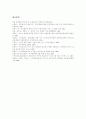 [디지털컨텐츠][디지털음반][디지털미디어][디지털미디어교육][디지털방송]디지털컨텐츠(디지털음반, 디지털미디어, 디지털미디어교육, 디지털방송)와 디지털컨텐츠산업(디지털콘텐츠산업)의 진흥 분석 22페이지
