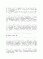 [마케팅][마케팅사례]국제마케팅, 투자유치마케팅, 네트워크마케팅, 컬러마케팅 고찰과 CGV, 신라호텔, 삼양라면, 싸이월드, 미샤, 아웃백, 참이슬, 비타500, 컨디션, 쌈지의 마케팅전략 분석(마케팅사례) 9페이지
