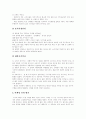 [마케팅][마케팅사례]국제마케팅, 투자유치마케팅, 네트워크마케팅, 컬러마케팅 고찰과 CGV, 신라호텔, 삼양라면, 싸이월드, 미샤, 아웃백, 참이슬, 비타500, 컨디션, 쌈지의 마케팅전략 분석(마케팅사례) 15페이지