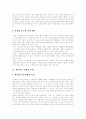 [마케팅][마케팅사례]국제마케팅, 투자유치마케팅, 네트워크마케팅, 컬러마케팅 고찰과 CGV, 신라호텔, 삼양라면, 싸이월드, 미샤, 아웃백, 참이슬, 비타500, 컨디션, 쌈지의 마케팅전략 분석(마케팅사례) 16페이지