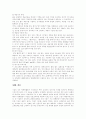 [마케팅][마케팅사례]국제마케팅, 투자유치마케팅, 네트워크마케팅, 컬러마케팅 고찰과 CGV, 신라호텔, 삼양라면, 싸이월드, 미샤, 아웃백, 참이슬, 비타500, 컨디션, 쌈지의 마케팅전략 분석(마케팅사례) 35페이지