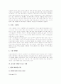 [마케팅][마케팅 성공사례][마케팅 실패사례][마케팅의 과제][마케팅의 역할][마케팅전략][마케팅기법][광고]마케팅 성공사례와 마케팅 실패사례를 통해 본 향후 마케팅의 과제 및 역할 분석(마케팅) 5페이지