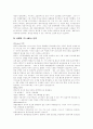 [마케팅][마케팅 성공사례][마케팅 실패사례][마케팅의 과제][마케팅의 역할][마케팅전략][마케팅기법][광고]마케팅 성공사례와 마케팅 실패사례를 통해 본 향후 마케팅의 과제 및 역할 분석(마케팅) 7페이지