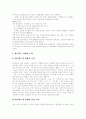 [마케팅][마케팅 성공사례][마케팅 실패사례][마케팅의 과제][마케팅의 역할][마케팅전략][마케팅기법][광고]마케팅 성공사례와 마케팅 실패사례를 통해 본 향후 마케팅의 과제 및 역할 분석(마케팅) 8페이지