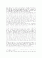 [마케팅][마케팅 성공사례][마케팅 실패사례][마케팅의 과제][마케팅의 역할][마케팅전략][마케팅기법][광고]마케팅 성공사례와 마케팅 실패사례를 통해 본 향후 마케팅의 과제 및 역할 분석(마케팅) 12페이지