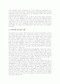 [마케팅][마케팅 성공사례][마케팅 실패사례][마케팅의 과제][마케팅의 역할][마케팅전략][마케팅기법][광고]마케팅 성공사례와 마케팅 실패사례를 통해 본 향후 마케팅의 과제 및 역할 분석(마케팅) 14페이지