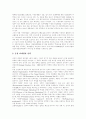 [마케팅][마케팅 성공사례][마케팅 실패사례][마케팅의 과제][마케팅의 역할][마케팅전략][마케팅기법][광고]마케팅 성공사례와 마케팅 실패사례를 통해 본 향후 마케팅의 과제 및 역할 분석(마케팅) 15페이지