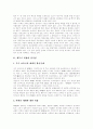 [북한핵문제][북핵문제][북한][핵문제][핵무기]북한핵문제(북핵문제)의 성격, 북한핵문제(북핵문제)의 현황과 북한핵문제(북핵문제)에 따른 한반도 위기 및 북한핵문제(북핵문제)에 대한 향후 정책 과제 분석 3페이지