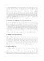 [북한핵문제][북핵문제][북한][핵문제][핵무기]북한핵문제(북핵문제)의 성격, 북한핵문제(북핵문제)의 현황과 북한핵문제(북핵문제)에 따른 한반도 위기 및 북한핵문제(북핵문제)에 대한 향후 정책 과제 분석 4페이지