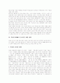 [북한핵문제][북핵문제][북한][핵문제][핵무기]북한핵문제(북핵문제)의 성격, 북한핵문제(북핵문제)의 현황과 북한핵문제(북핵문제)에 따른 한반도 위기 및 북한핵문제(북핵문제)에 대한 향후 정책 과제 분석 5페이지