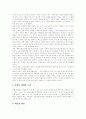 [북한핵문제][북핵문제][북한][핵문제][핵무기]북한핵문제(북핵문제)의 성격, 북한핵문제(북핵문제)의 현황과 북한핵문제(북핵문제)에 따른 한반도 위기 및 북한핵문제(북핵문제)에 대한 향후 정책 과제 분석 10페이지