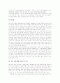 [북한핵문제][북핵문제][북한][핵문제][핵무기]북한핵문제(북핵문제)의 성격, 북한핵문제(북핵문제)의 현황과 북한핵문제(북핵문제)에 따른 한반도 위기 및 북한핵문제(북핵문제)에 대한 향후 정책 과제 분석 12페이지