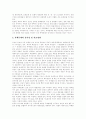 [북한핵문제][북핵문제][북한][핵문제][핵무기]북한핵문제(북핵문제)의 성격, 북한핵문제(북핵문제)의 현황과 북한핵문제(북핵문제)에 따른 한반도 위기 및 북한핵문제(북핵문제)에 대한 향후 정책 과제 분석 17페이지