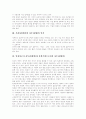 [사투리][방언][표준어][지방사투리]사투리(방언)의 사회인식과 사투리(방언)의 활용가치, 표준어와 사투리(방언)의 차이 및 사투리(방언) 사례를 통해 본 각 지방사투리(방언)의 특징(사투리, 방언, 표준어) 3페이지