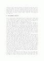 [사투리][방언][표준어][지방사투리]사투리(방언)의 사회인식과 사투리(방언)의 활용가치, 표준어와 사투리(방언)의 차이 및 사투리(방언) 사례를 통해 본 각 지방사투리(방언)의 특징(사투리, 방언, 표준어) 4페이지