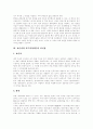 [사투리][방언][표준어][지방사투리]사투리(방언)의 사회인식과 사투리(방언)의 활용가치, 표준어와 사투리(방언)의 차이 및 사투리(방언) 사례를 통해 본 각 지방사투리(방언)의 특징(사투리, 방언, 표준어) 5페이지