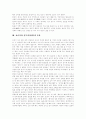 [사투리][방언][표준어][지방사투리]사투리(방언)의 사회인식과 사투리(방언)의 활용가치, 표준어와 사투리(방언)의 차이 및 사투리(방언) 사례를 통해 본 각 지방사투리(방언)의 특징(사투리, 방언, 표준어) 6페이지