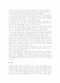[영유아보육정책][영유아보육]영유아보육정책의 성격, 영유아보육정책의 내용과 영유아보육정책의 현황 및 외국의 영유아보육정책 사례를 통해 본 영유아보육정책의 시사점과 바람직한 영유아보육정책의 방향 15페이지