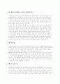 의복(의복문화, 의복산업), 의류(의류문화, 의류산업), 패션(패션문화, 패션산업) 심층 분석, 근대시대 의복, 의복 색채의 효과, 스트리트패션, 각나라 스트리스패션 특징 8페이지