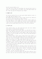 의복(의복문화, 의복산업), 의류(의류문화, 의류산업), 패션(패션문화, 패션산업) 심층 분석, 근대시대 의복, 의복 색채의 효과, 스트리트패션, 각나라 스트리스패션 특징 10페이지