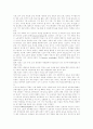 [인재][인재상][인간상][인재확보][인재관리]글로벌인재획득, 지식기반경제사회 인재상(인간상), 21세기 기업의 인재상(인간상), 인재확보, 인재관리제도, 성공적인 인재확보전략 분석(사례 중심) 5페이지