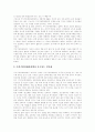 [인재][인재상][인간상][인재확보][인재관리]글로벌인재획득, 지식기반경제사회 인재상(인간상), 21세기 기업의 인재상(인간상), 인재확보, 인재관리제도, 성공적인 인재확보전략 분석(사례 중심) 8페이지