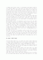 [인재][인재상][인간상][인재확보][인재관리]글로벌인재획득, 지식기반경제사회 인재상(인간상), 21세기 기업의 인재상(인간상), 인재확보, 인재관리제도, 성공적인 인재확보전략 분석(사례 중심) 9페이지