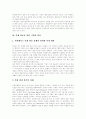 [인재][인재상][인간상][인재확보][인재관리]글로벌인재획득, 지식기반경제사회 인재상(인간상), 21세기 기업의 인재상(인간상), 인재확보, 인재관리제도, 성공적인 인재확보전략 분석(사례 중심) 11페이지