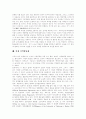 [인재][인재상][인간상][인재확보][인재관리]글로벌인재획득, 지식기반경제사회 인재상(인간상), 21세기 기업의 인재상(인간상), 인재확보, 인재관리제도, 성공적인 인재확보전략 분석(사례 중심) 15페이지