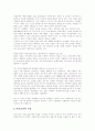 [인재][인재상][인간상][인재확보][인재관리]글로벌인재획득, 지식기반경제사회 인재상(인간상), 21세기 기업의 인재상(인간상), 인재확보, 인재관리제도, 성공적인 인재확보전략 분석(사례 중심) 23페이지