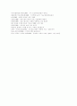 [인재][인재상][인간상][인재확보][인재관리]글로벌인재획득, 지식기반경제사회 인재상(인간상), 21세기 기업의 인재상(인간상), 인재확보, 인재관리제도, 성공적인 인재확보전략 분석(사례 중심) 26페이지