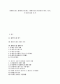 [장애인고용][장애인고용제도][장애인고용촉진법][장애인고용정책]장애인고용, 장애인고용제도, 장애인고용촉진법의 의무, 목적, 수단과 장애인고용, 장애인고용제도, 장애인고용촉진법의 효과 분석 1페이지
