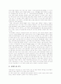 [장애인고용][장애인고용제도][장애인고용촉진법][장애인고용정책]장애인고용, 장애인고용제도, 장애인고용촉진법의 의무, 목적, 수단과 장애인고용, 장애인고용제도, 장애인고용촉진법의 효과 분석 3페이지