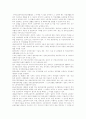 [장애인고용][장애인고용제도][장애인고용촉진법][장애인고용정책]장애인고용, 장애인고용제도, 장애인고용촉진법의 의무, 목적, 수단과 장애인고용, 장애인고용제도, 장애인고용촉진법의 효과 분석 5페이지