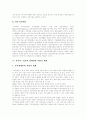[장애인고용][장애인고용제도][장애인고용촉진법][장애인고용정책]장애인고용, 장애인고용제도, 장애인고용촉진법의 의무, 목적, 수단과 장애인고용, 장애인고용제도, 장애인고용촉진법의 효과 분석 9페이지
