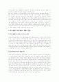 [장애인고용][장애인고용제도][장애인고용촉진법][장애인고용정책]장애인고용, 장애인고용제도, 장애인고용촉진법의 의무, 목적, 수단과 장애인고용, 장애인고용제도, 장애인고용촉진법의 효과 분석 10페이지