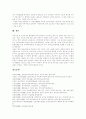 [장애인고용][장애인고용제도][장애인고용촉진법][장애인고용정책]장애인고용, 장애인고용제도, 장애인고용촉진법의 의무, 목적, 수단과 장애인고용, 장애인고용제도, 장애인고용촉진법의 효과 분석 15페이지