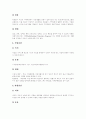 [장애인직업재활이념][직업재활][정신장애인직업재활서비스][청각장애인직업재활서비스]장애인직업재활이념, 직업재활의 과정, 정신장애인직업재활서비스, 청각장애인직업재활서비스 심층 분석 7페이지