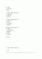 [음식][요리][강원도][경상도][경기도][전라도][황해도][함경도][충청도][평안도]각 지방 대표적 음식(강원도음식, 경상도음식, 경기도음식, 전라도음식, 황해도음식, 함경도음식, 충청도음식, 평안도음식) 2페이지