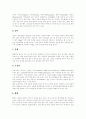 [음식][요리][강원도][경상도][경기도][전라도][황해도][함경도][충청도][평안도]각 지방 대표적 음식(강원도음식, 경상도음식, 경기도음식, 전라도음식, 황해도음식, 함경도음식, 충청도음식, 평안도음식) 4페이지