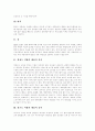 [음식][요리][강원도][경상도][경기도][전라도][황해도][함경도][충청도][평안도]각 지방 대표적 음식(강원도음식, 경상도음식, 경기도음식, 전라도음식, 황해도음식, 함경도음식, 충청도음식, 평안도음식) 5페이지