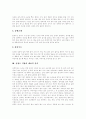 [음식][요리][강원도][경상도][경기도][전라도][황해도][함경도][충청도][평안도]각 지방 대표적 음식(강원도음식, 경상도음식, 경기도음식, 전라도음식, 황해도음식, 함경도음식, 충청도음식, 평안도음식) 9페이지