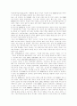 [지상파DMB][위성DMB][디지털멀티미디어방송]지상파DMB(디지털멀티미디어방송)와 위성DMB(디지털멀티미디어방송)의 차이점, 특성, 쟁점, 문제 및 지상파DMB와 위성DMB의 향후 정책 제언 분석 9페이지