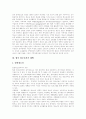 [청소년복지][청소년복지정책][청소년복지서비스][청소년복지활동]청소년복지의 특징과 지역사회 청소년복지활동의 현황, 지역사회 청소년복지활동의 문제점 및 향후 청소년복지(청소년복지정책) 대책 분석 6페이지