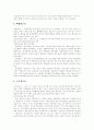 [청소년복지][청소년복지정책][청소년복지서비스][청소년복지활동]청소년복지의 특징과 지역사회 청소년복지활동의 현황, 지역사회 청소년복지활동의 문제점 및 향후 청소년복지(청소년복지정책) 대책 분석 7페이지