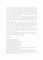 [청소년복지][청소년복지정책][청소년복지서비스][청소년복지활동]청소년복지의 특징과 지역사회 청소년복지활동의 현황, 지역사회 청소년복지활동의 문제점 및 향후 청소년복지(청소년복지정책) 대책 분석 9페이지