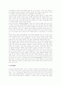 [패션][패션트렌드][패션트랜드][패션경향]패션(패션트렌드)의 개념, 패션(패션트렌드)의 특성과 현대 패션(패션트렌드)의 의미, 패션(패션트렌드)의 변화에 따른 올바른 패션(패션트렌드)의 예측 고찰 7페이지